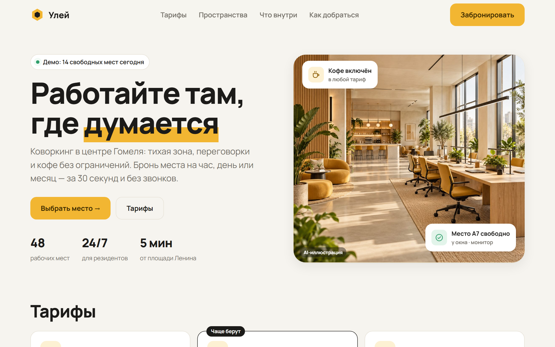 Лендинг