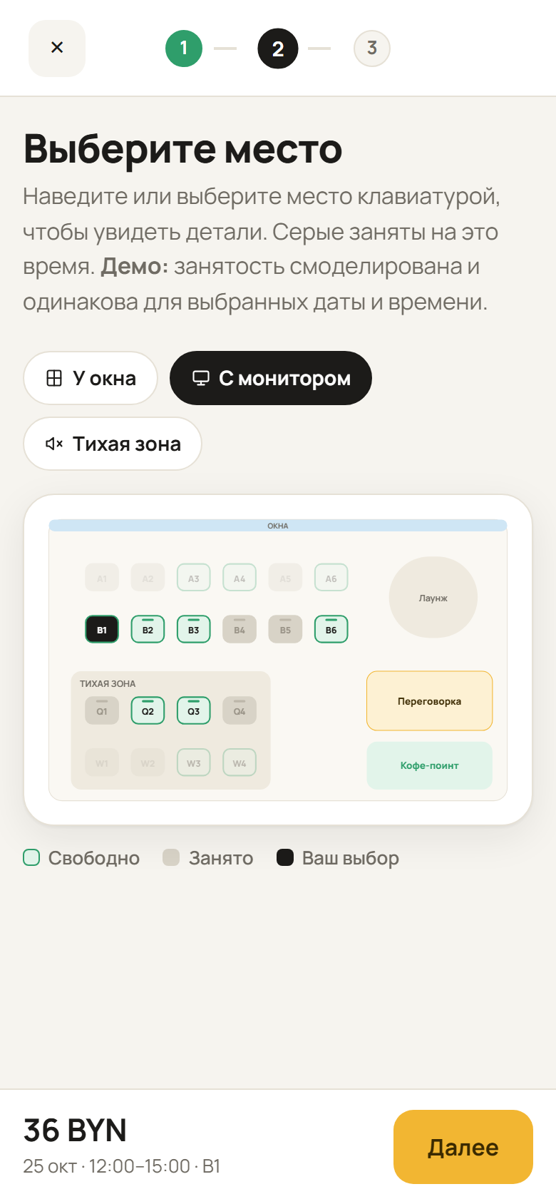 Мобильная версия